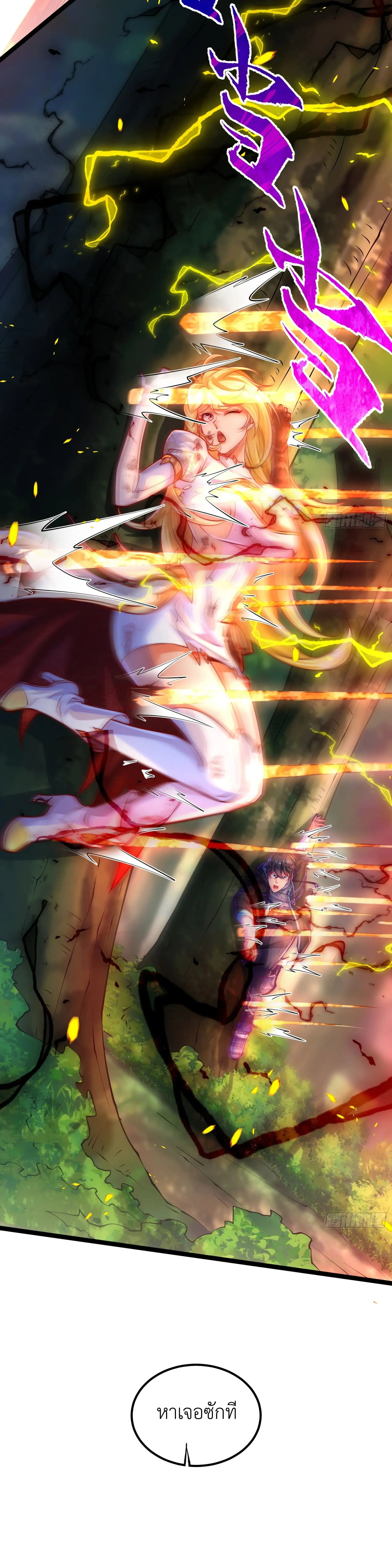 คริสตัลบีสต์มาสเตอร์ที่แข็งแกร่งที่สุด ตอนที่ 5 หน้า 15