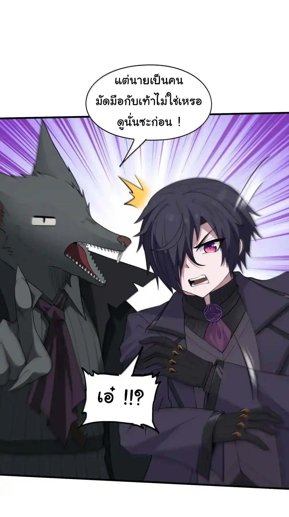 อัจฉริยะสุดชั่วร้ายสายแปรธาตุ ตอนที่ 24 หน้า 13