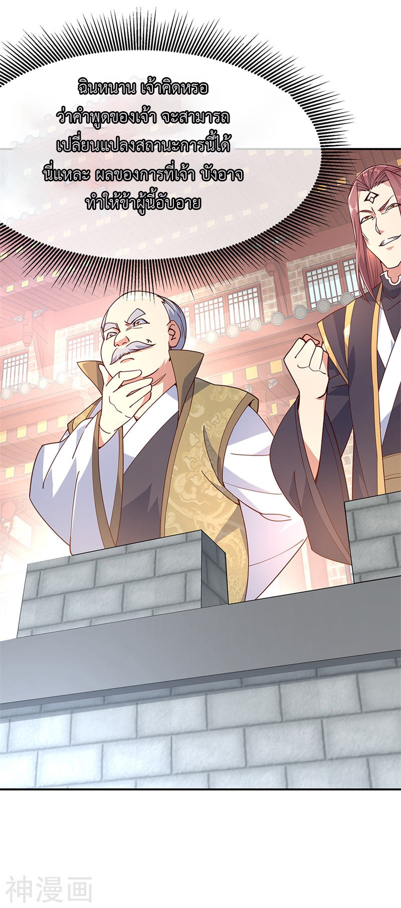 peerless battle spirit ตอนที่ 124 หน้า 13