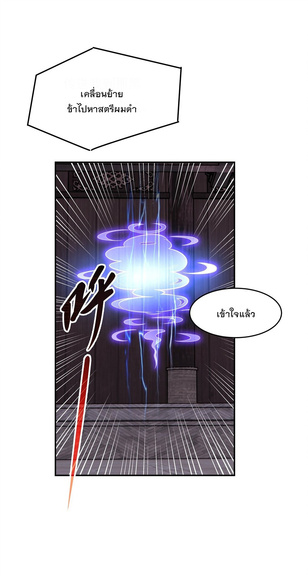 ศิษย์ของข้าล้วนมีอนาคตที่ยิ่งใหญ่ (ชนจีน) ตอนที่ 66 หน้า 17