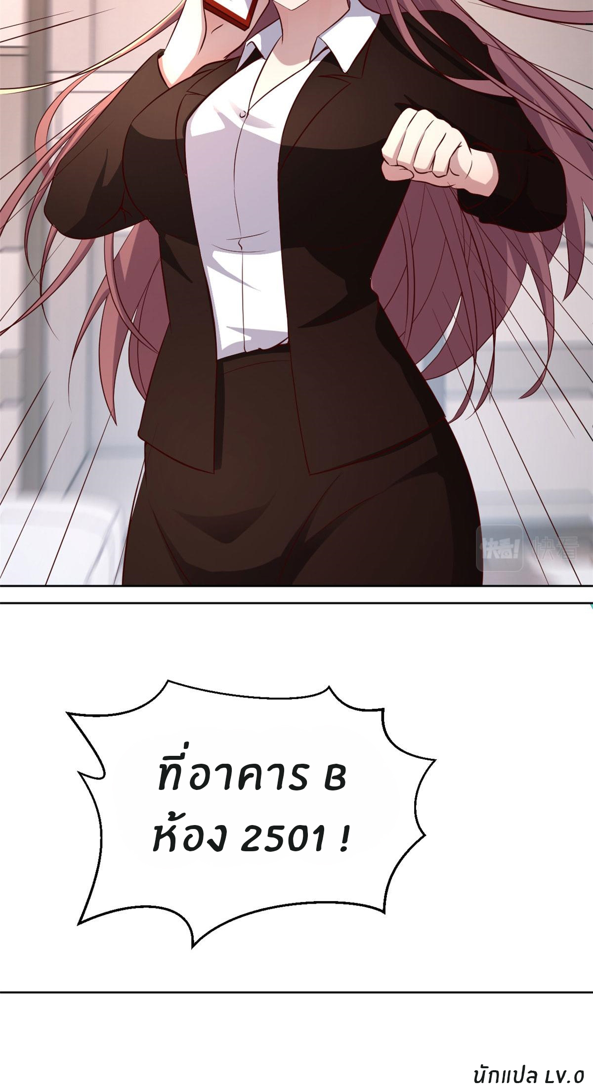 พี่สาวอยากเล่นคุณ ตอนที่ 115 หน้า 33