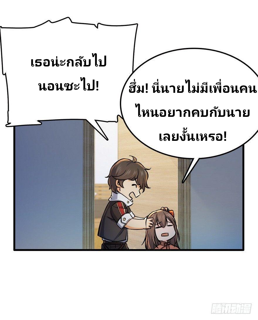 The new life of the Kuan King-ชีวิตใหม่ของราชาจอมกวน ตอนที่ 5 หน้า 49