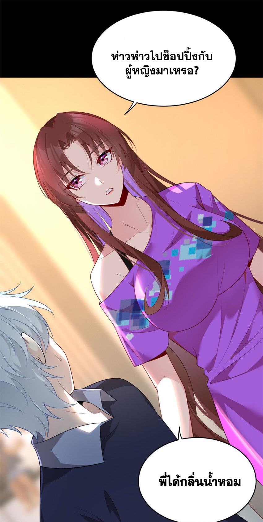 i eat soft rice in another world ตอนที่ 46 หน้า 2