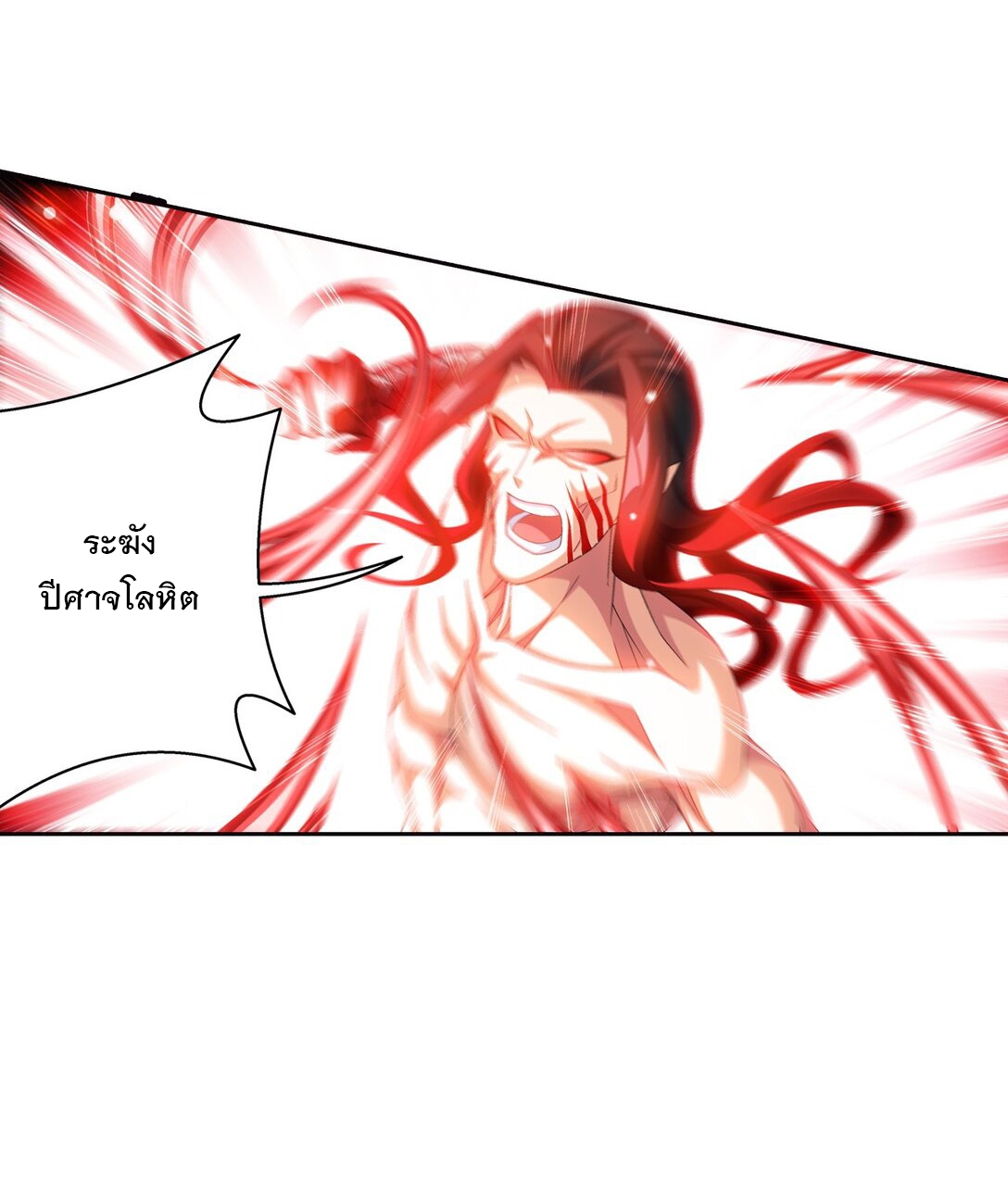 Da Zhu Zai ศึกปรมาจารย์สะท้านฟ้า (ชนจีน) ตอนที่ 385 หน้า 23