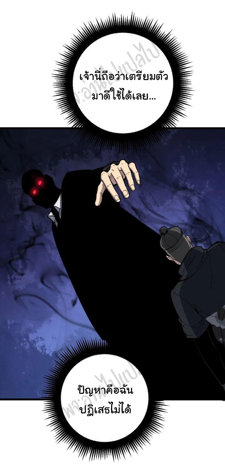 Bad Hand Witch Doctor สุดยอดพ่อมดหมอผี ตอนที่ 170 หน้า 2