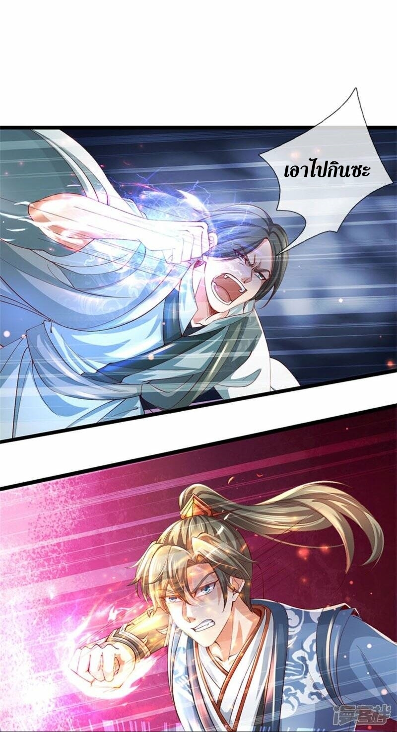 Sky Sword God ตอนที่ 98 หน้า 14