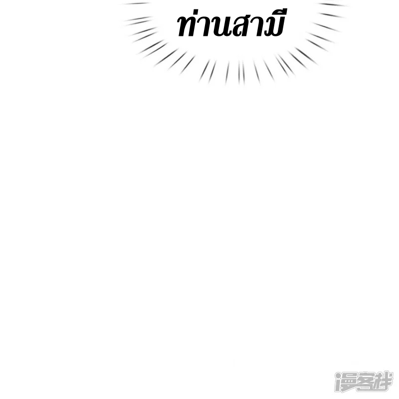 Sky Sword God ตอนที่ 45 หน้า 25