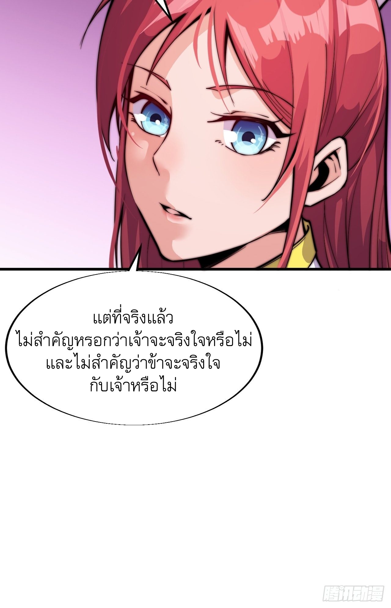 Starting a Mountain ตอนที่ 22 หน้า 19