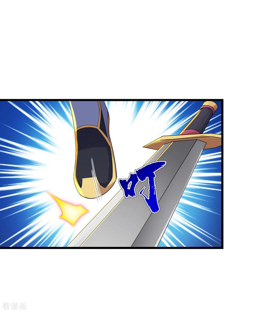 เทพอสูรสยบฟ้า ตอนที่ 136 หน้า 5