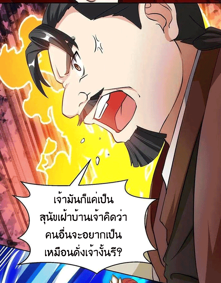 One Step Toward Freedom ตอนที่ 104 หน้า 9