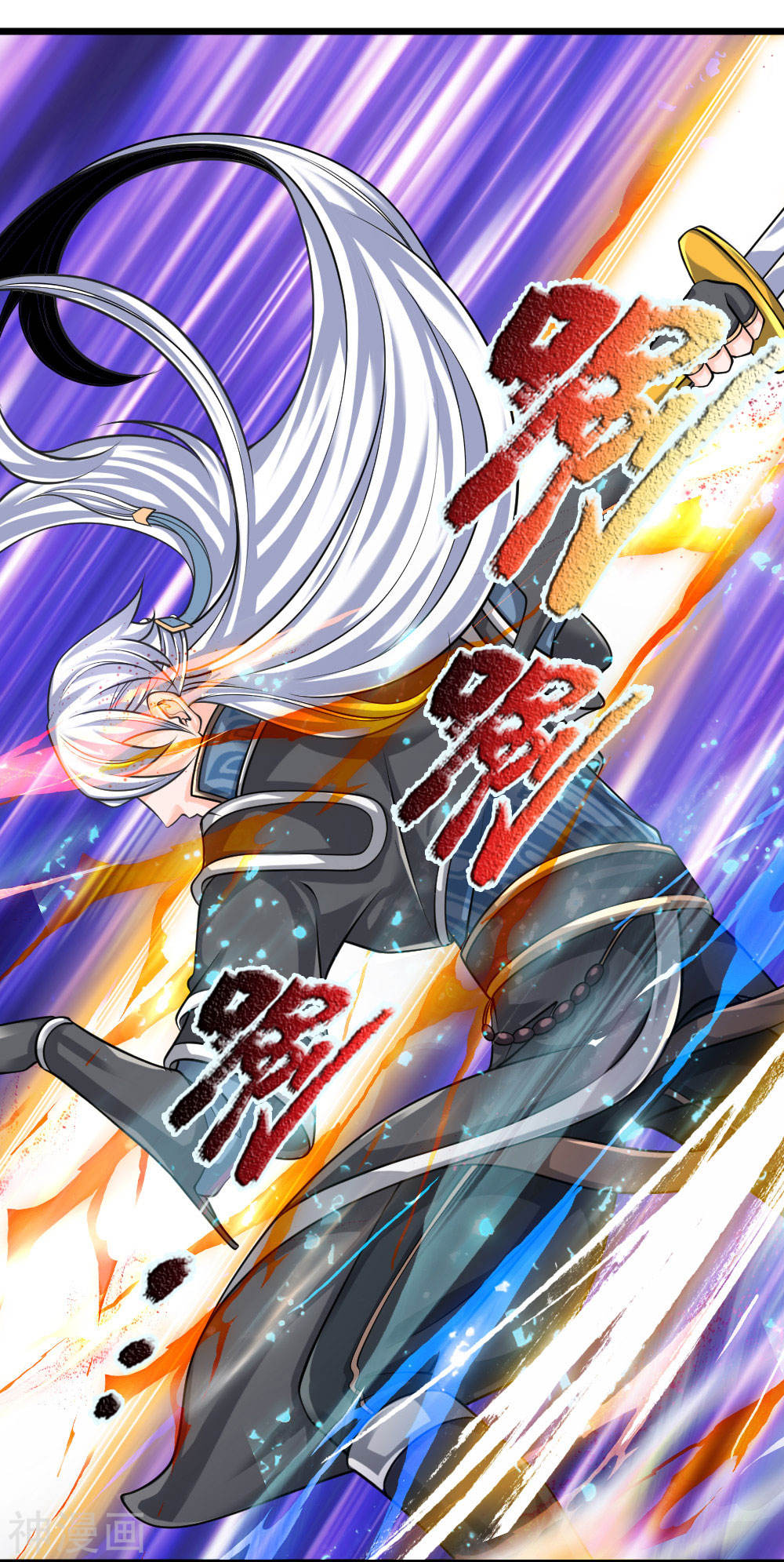 Shura Sword Sovereign ตอนที่ 106 หน้า 9