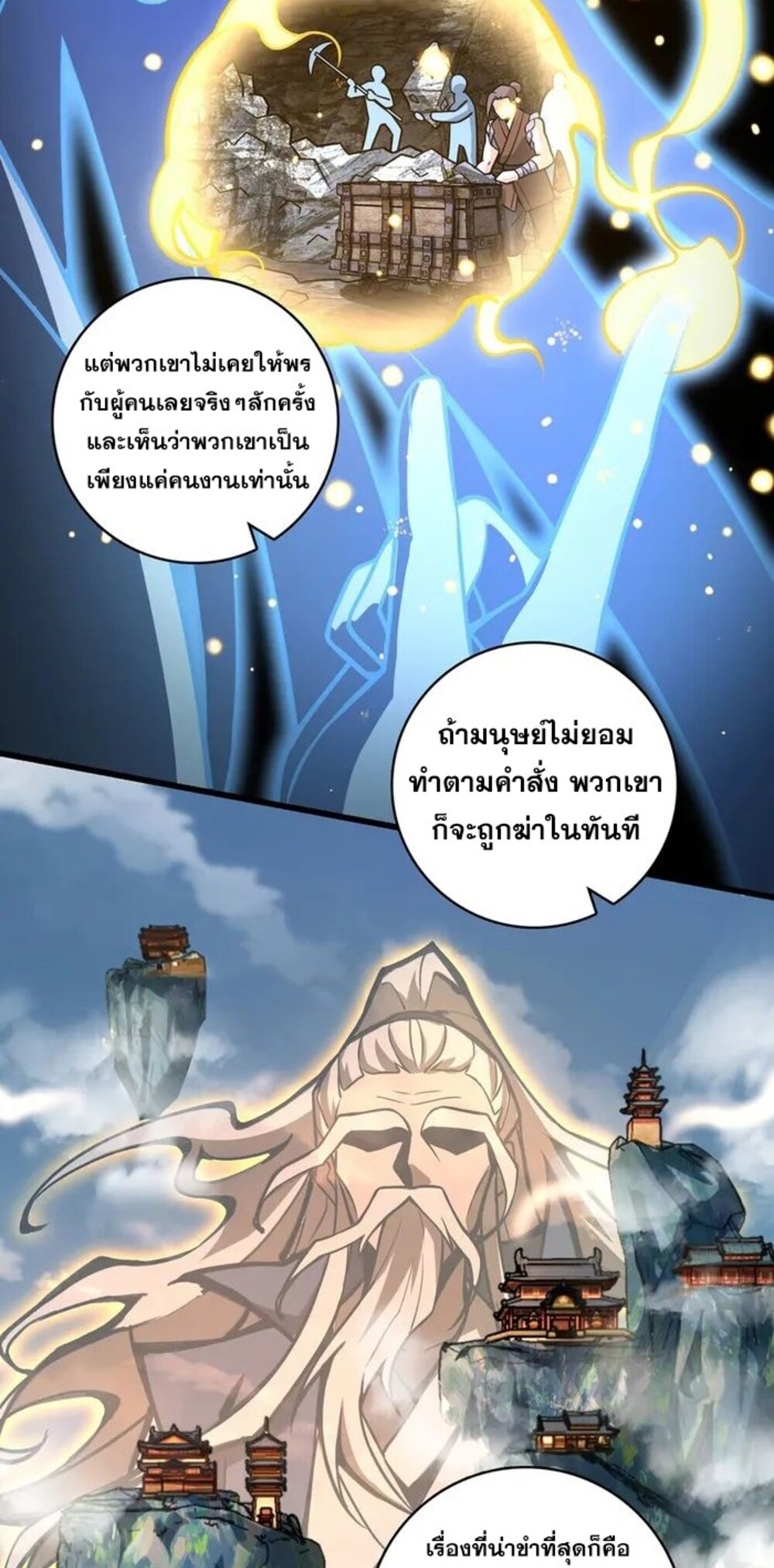 โครตคน ยิ่งตายยิ่งแกร่ง ตอนที่ 9 หน้า 42