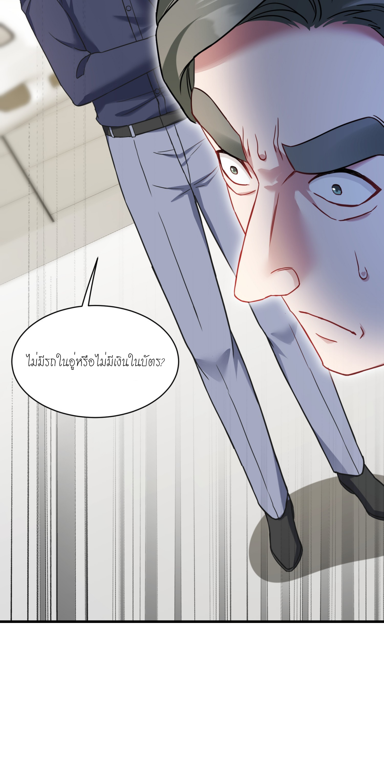 ผมไปเกาะสาวสวยกิน, แต่ตอนนี้ฉันเป็นคนร่ำรวยแล้ว~ ตอนที่ 25 หน้า 30