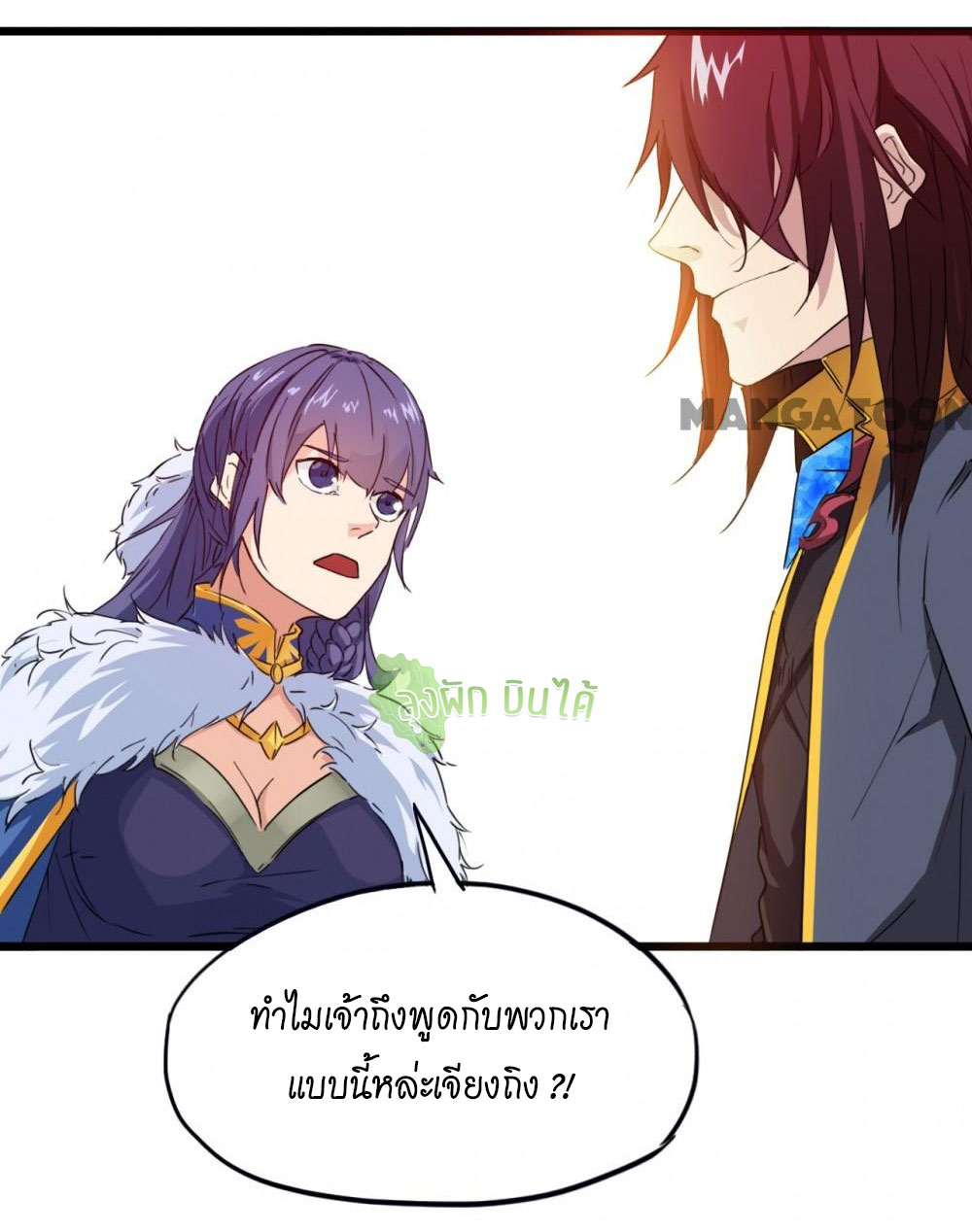 เลือดมังกร ตอนที่ 13 หน้า 33