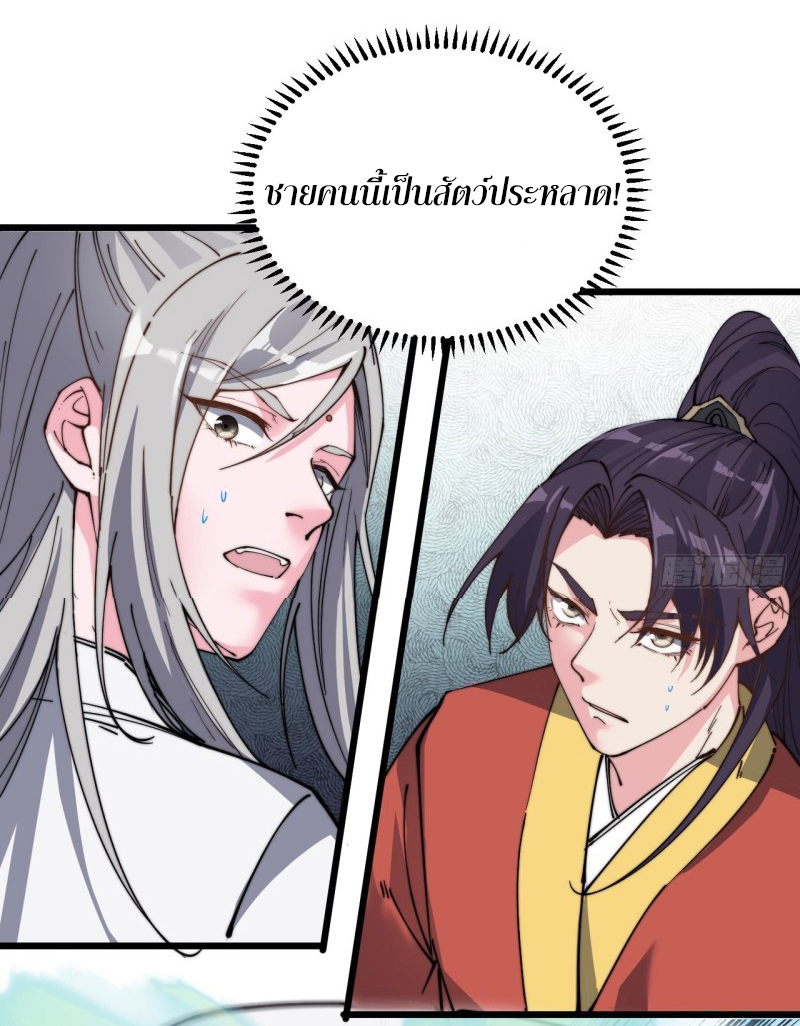 I'm longlife 9000 years old ตอนที่ 11 หน้า 7