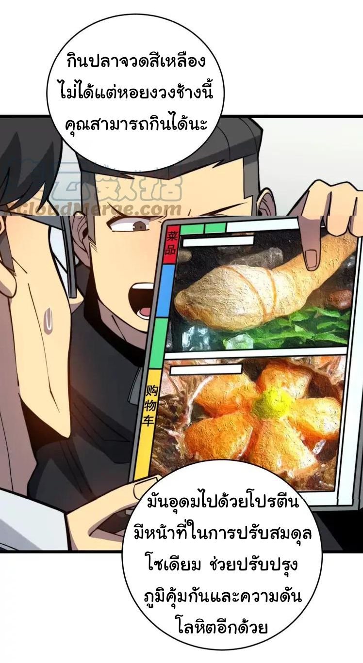 Bad Hand Witch Doctor สุดยอดพ่อมดหมอผี ตอนที่ 250 หน้า 35