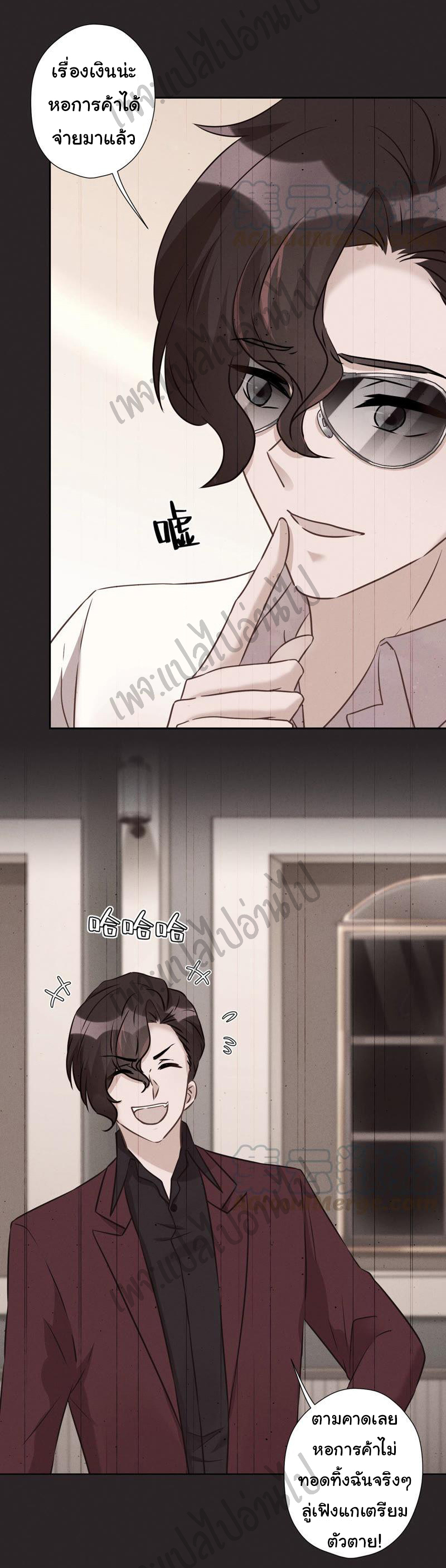 Lu Feng is the best son-in-law สุดยอดลูกเขย "ลู่เฟิง" ตอนที่ 56 หน้า 6