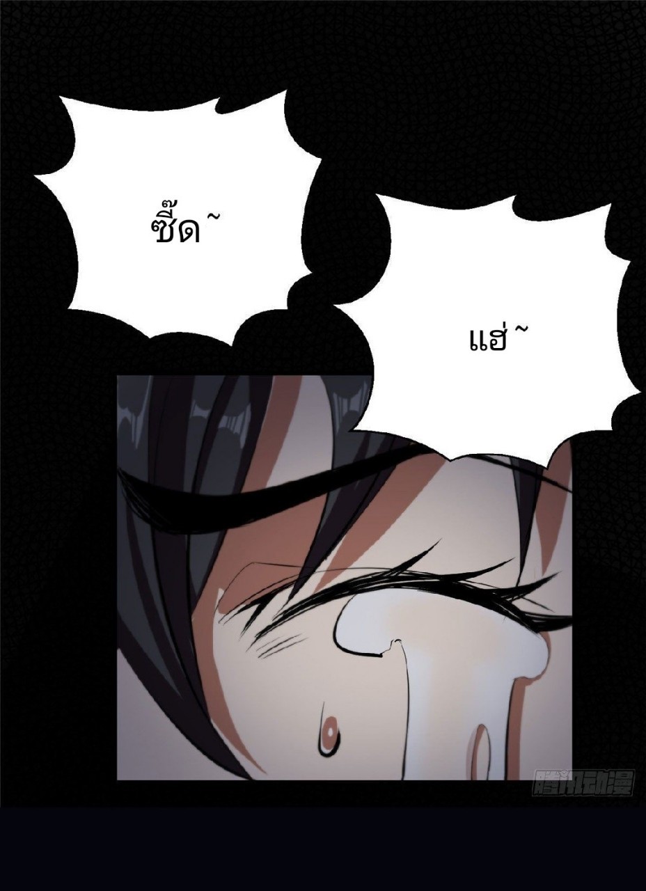 รูเล็ตเวิลด์ สุ่มไอเทมเอาชีวิตรอด ตอนที่ 8 หน้า 23