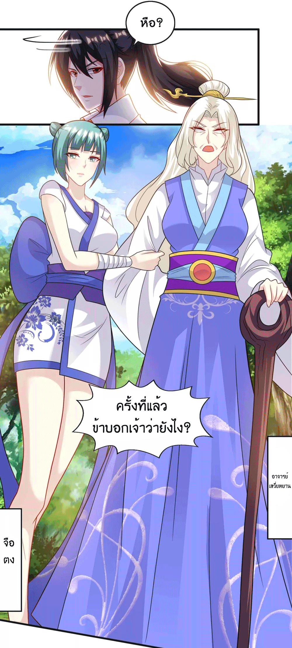 One Step Toward Freedom ตอนที่ 244 หน้า 12