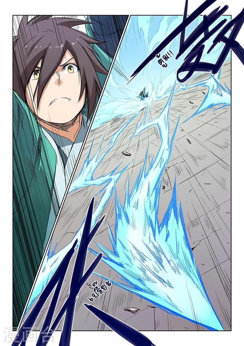 Star Martial God Techniquer ตอนที่ 146 หน้า 5