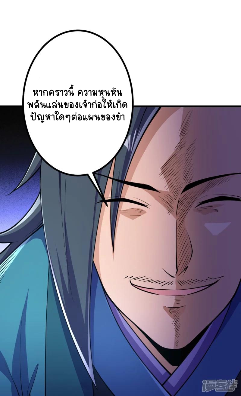 บรรพบุรุษผู้ขัดเกลากายา (ทันจีน) ตอนที่ 30 หน้า 15