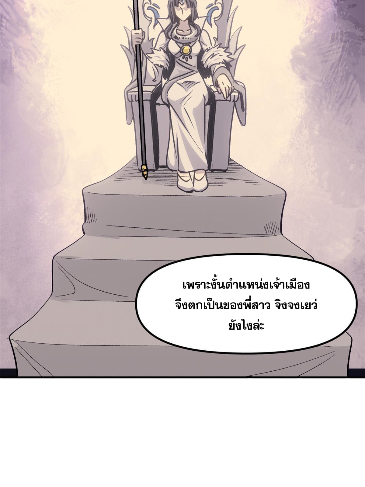 สายลับคนแรกในประวัติศาสตร์ ตอนที่ 9 หน้า 35