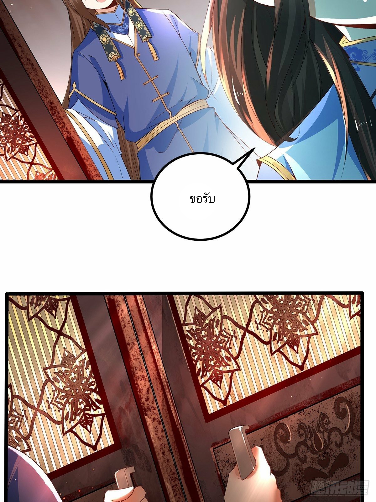 เทพกระบี่มรณะ (ชนจีน) ตอนที่ 17 หน้า 6