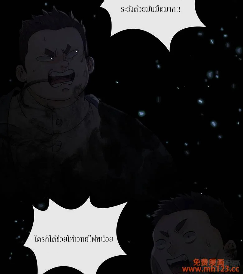 God’s Contempt ตอนที่ 11 หน้า 37