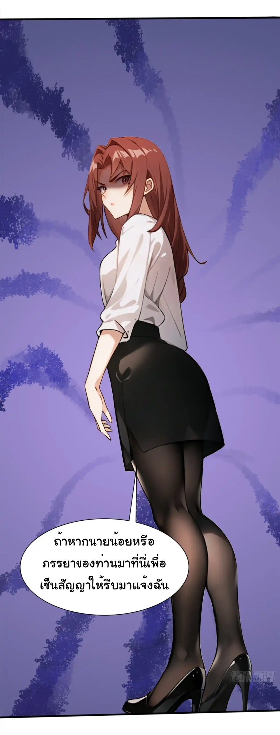 ภรรยาจักรพรรดินีกับสามีขยะ ตอนที่ 29 หน้า 14