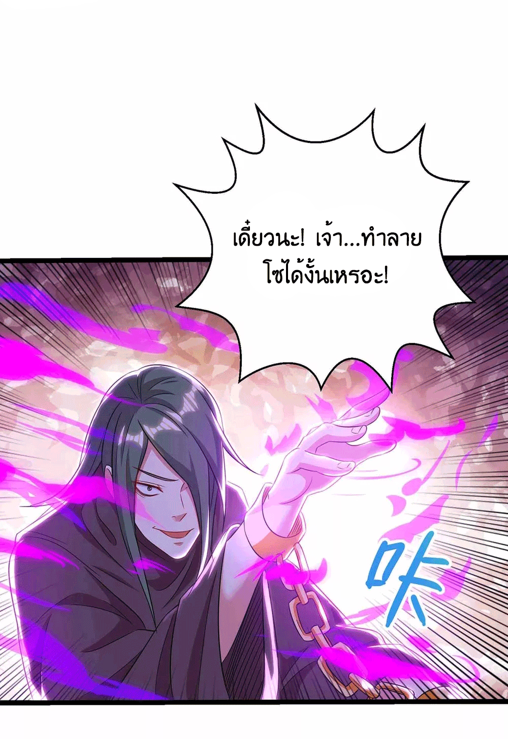 One Step Toward Freedom ตอนที่ 262 หน้า 34