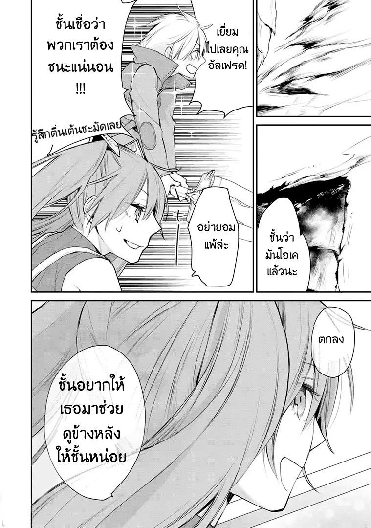 The Strongest Wizard Becomes a Countryside Guardsman After Taking an Arrow to the Knee ตอนที่ 19 หน้า 14