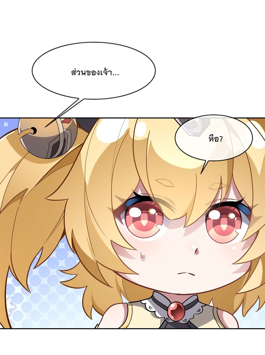 ศิษย์ของข้าล้วนมีอนาคตที่ยิ่งใหญ่ (ชนจีน) ตอนที่ 133 หน้า 34