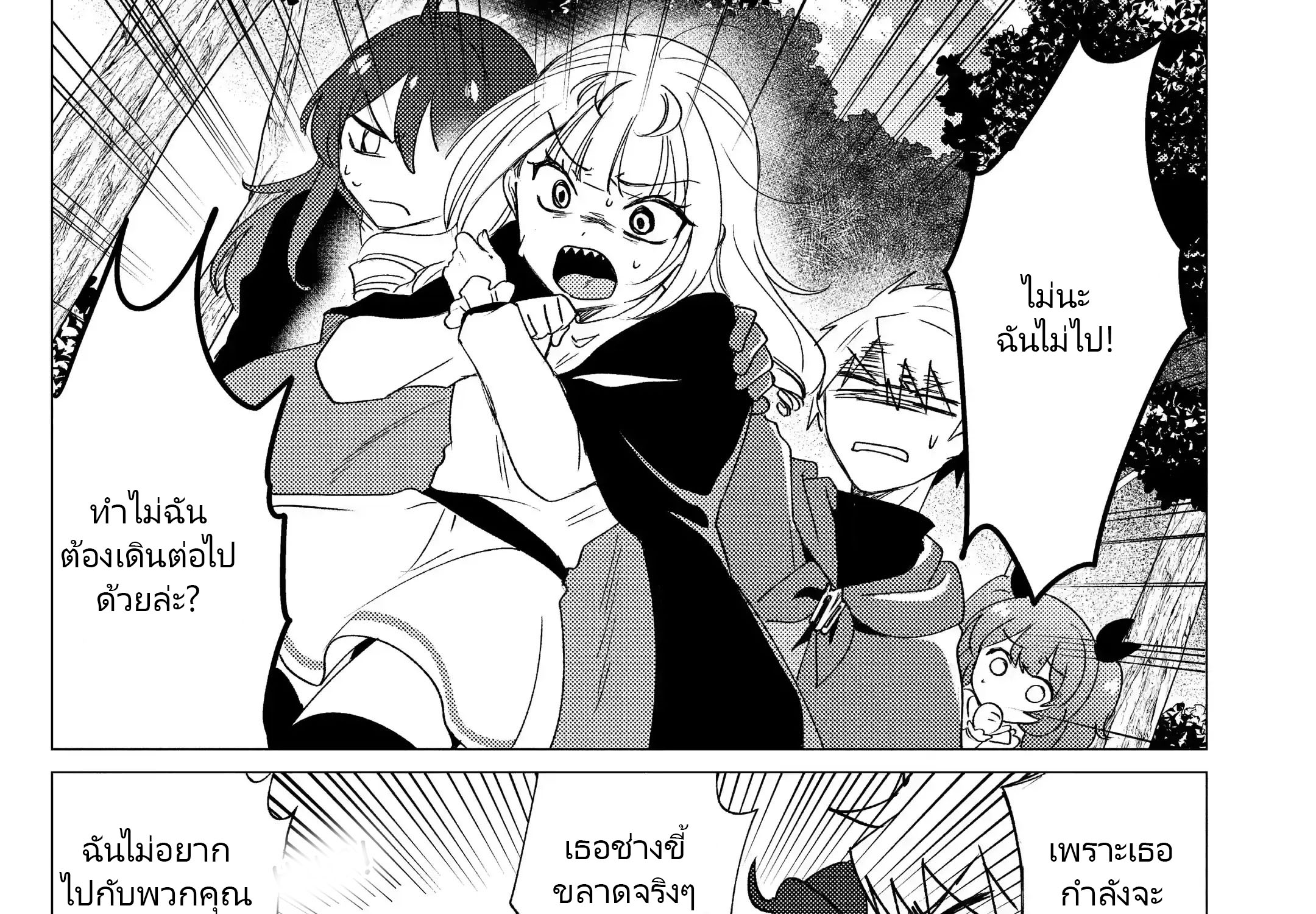 Yuusha Party Wo Tsuihosareta Ore kara Sudattekureta you de ureshii.nanode Dai Seijo,Omae ni Ottekorarete wa Komaru no daga? ตอนที่ 17 หน้า 5