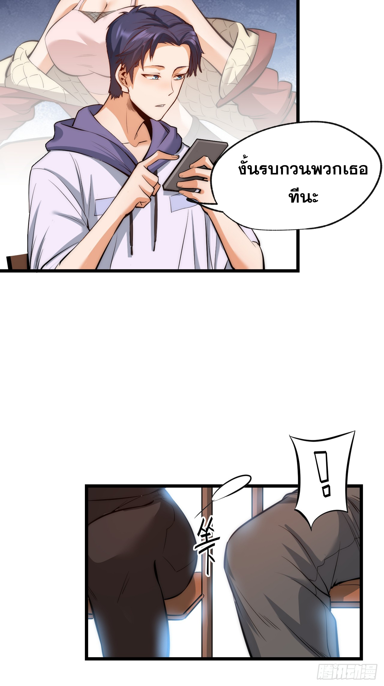 สุริยันและจันทรา ตอนที่ 9 หน้า 30