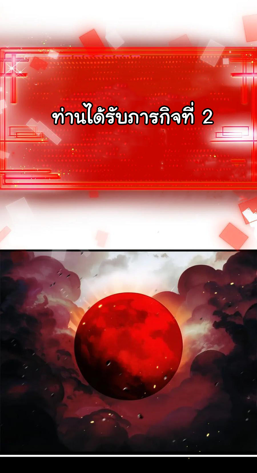 I'm the boss in Magic Moon ตอนที่ 16 หน้า 41