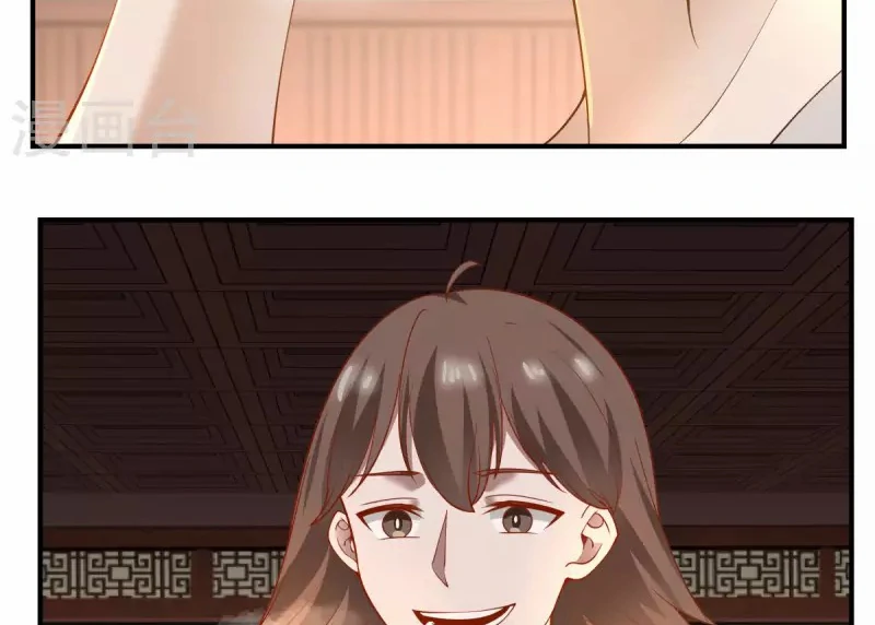 Chaos Alchemist (วิบัติการณ์เทพเซียนโอสถ) ตอนที่ 178 หน้า 43