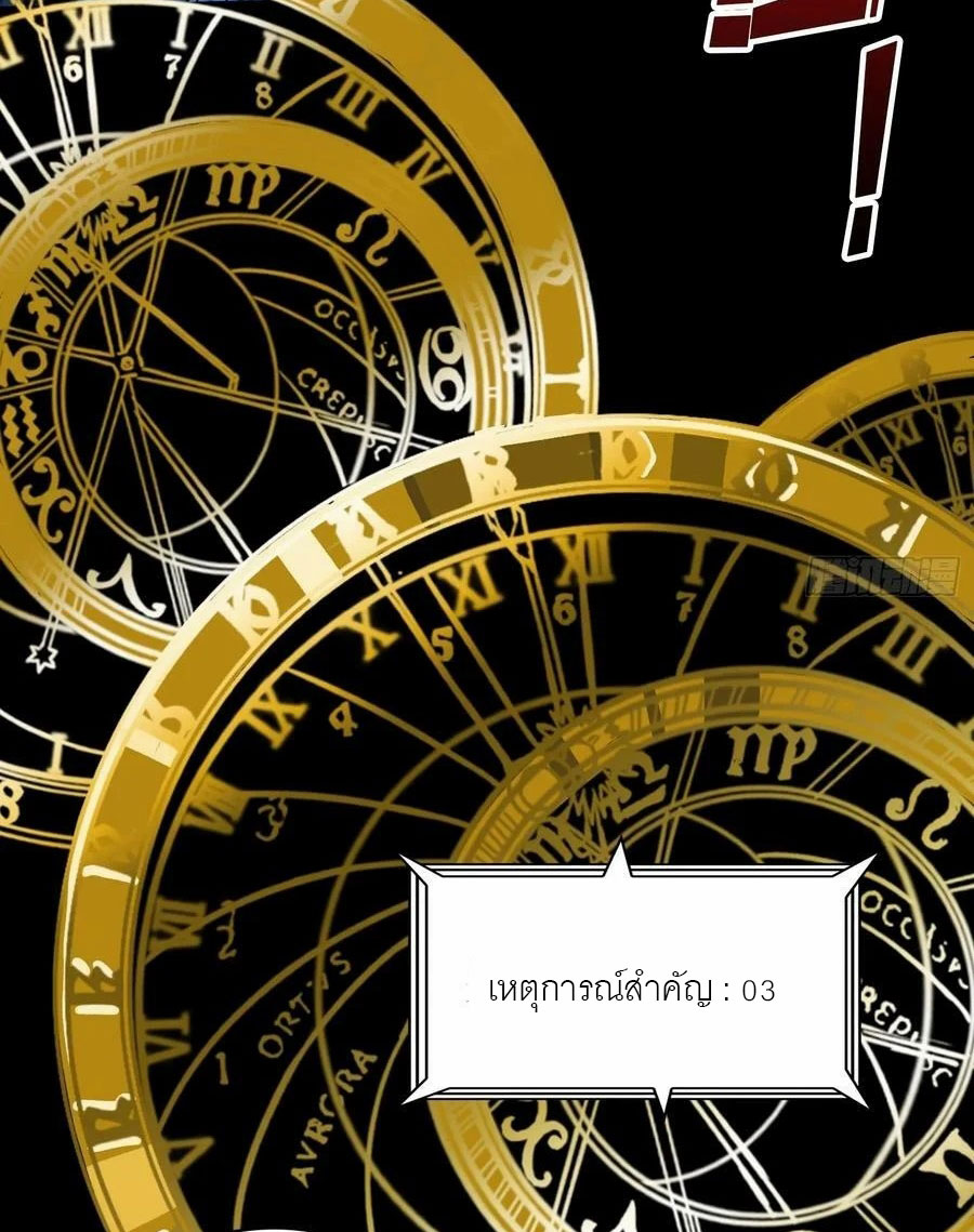 (ชนจีน) IT STARTS WITH A KINGPIN ACCOUNT - จุติจอมราชัน ตอนที่ 284 หน้า 20