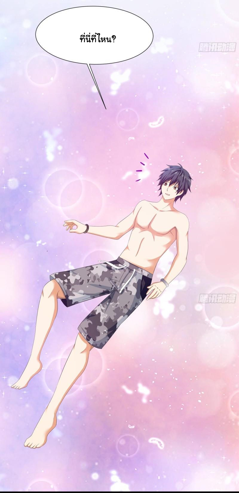 King of Hell ราชาแห่งยมโลก ตอนที่ 31 หน้า 16