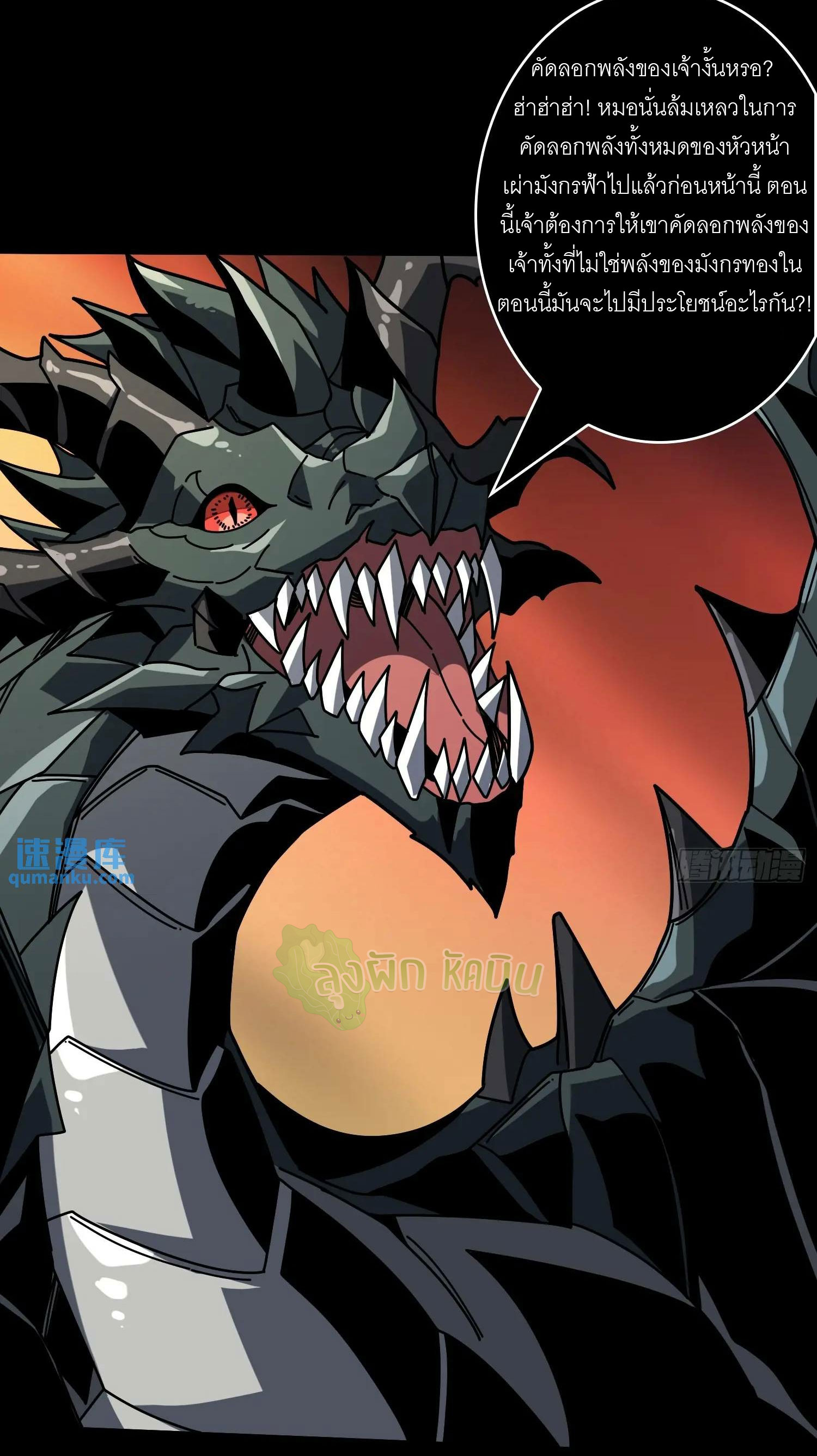 (ชนจีน) IT STARTS WITH A KINGPIN ACCOUNT - จุติจอมราชัน ตอนที่ 447 หน้า 3