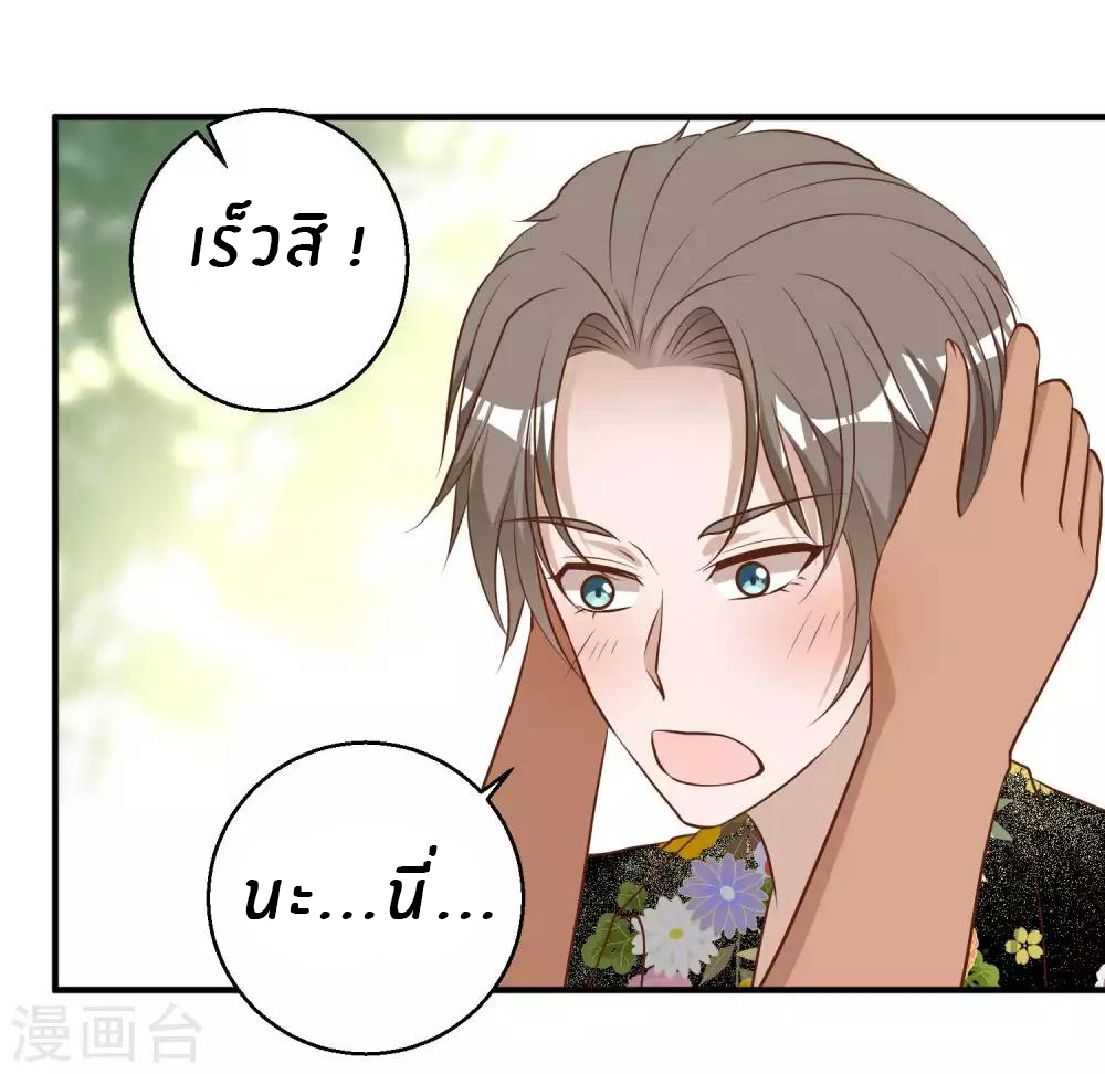 God Fisherman ตอนที่ 45 หน้า 7