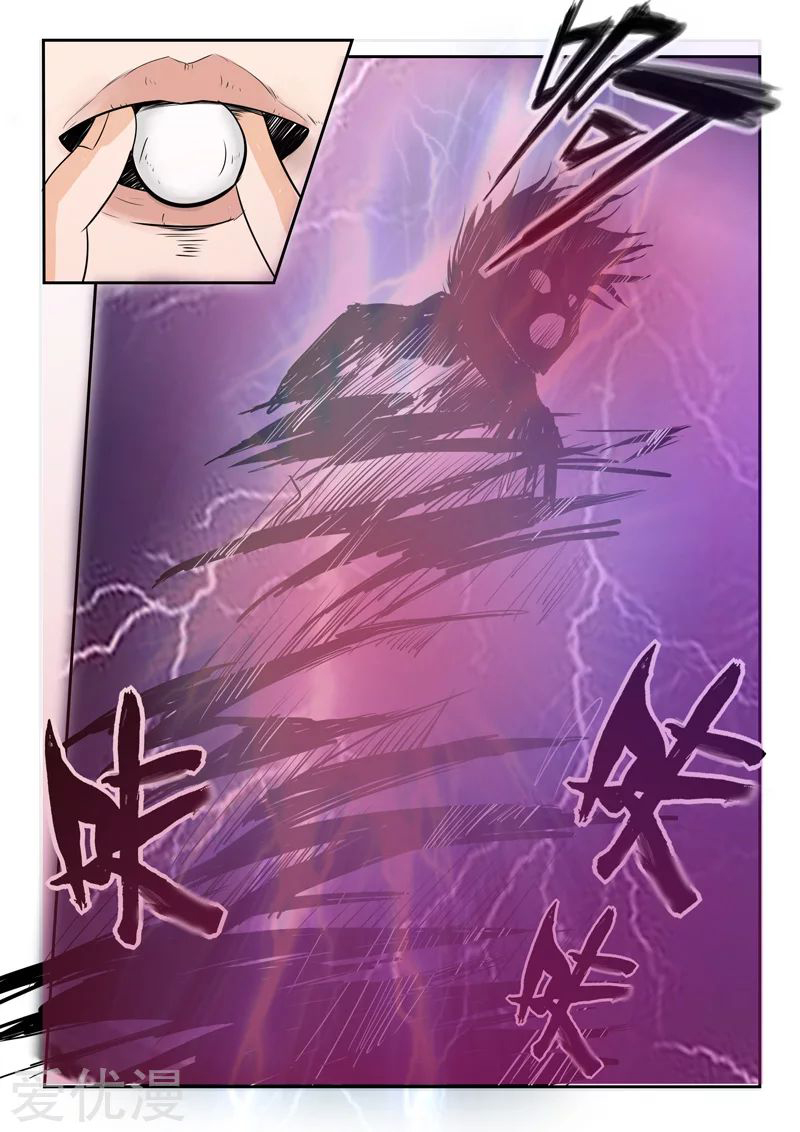 Martial Master  ปรมาจารย์การต่อสู้ ตอนที่ 237 หน้า 5