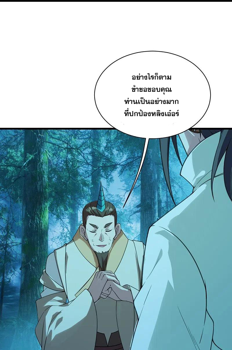 เทพอสูรสยบฟ้า ตอนที่ 245 หน้า 11
