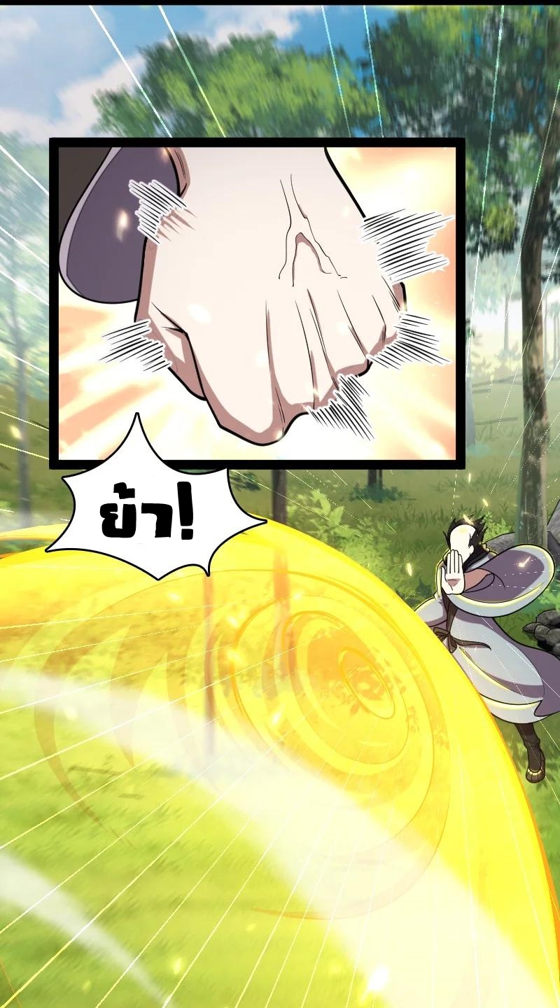 ชีวิตอันสันโดษของจักพรรดิ์หลินเกอ ตอนที่ 69 หน้า 31