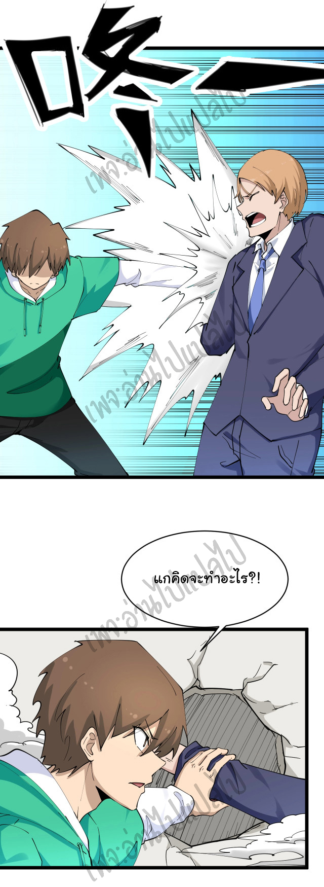 Sanjie Taobao Store ระบบร้านค้าเทพเจ้า ตอนที่ 104 หน้า 9