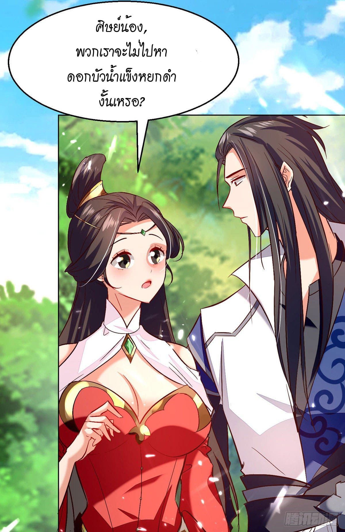 Peerless Martial Spirit ตอนที่ 72 หน้า 19