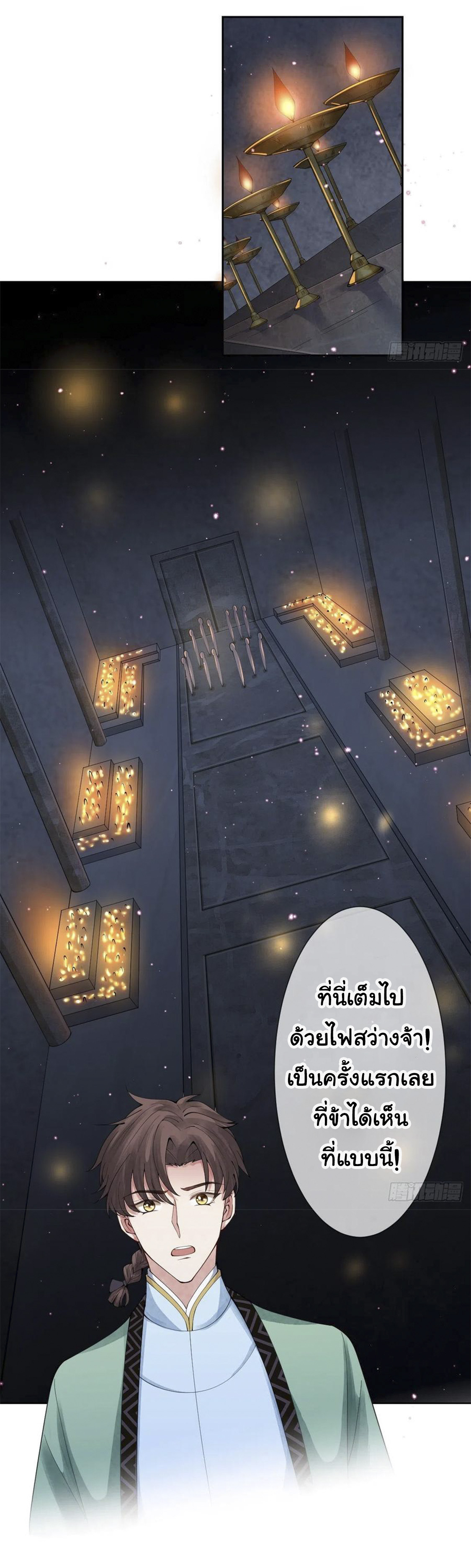 จักรพรรดินีสงคราม เกิดใหม่ในโลกซอมบี้ (Empress of the last days) จบ ตอนที่ 10 หน้า 13