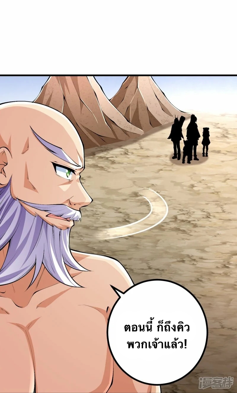 บรรพบุรุษผู้ขัดเกลากายา (ทันจีน) ตอนที่ 123 หน้า 9