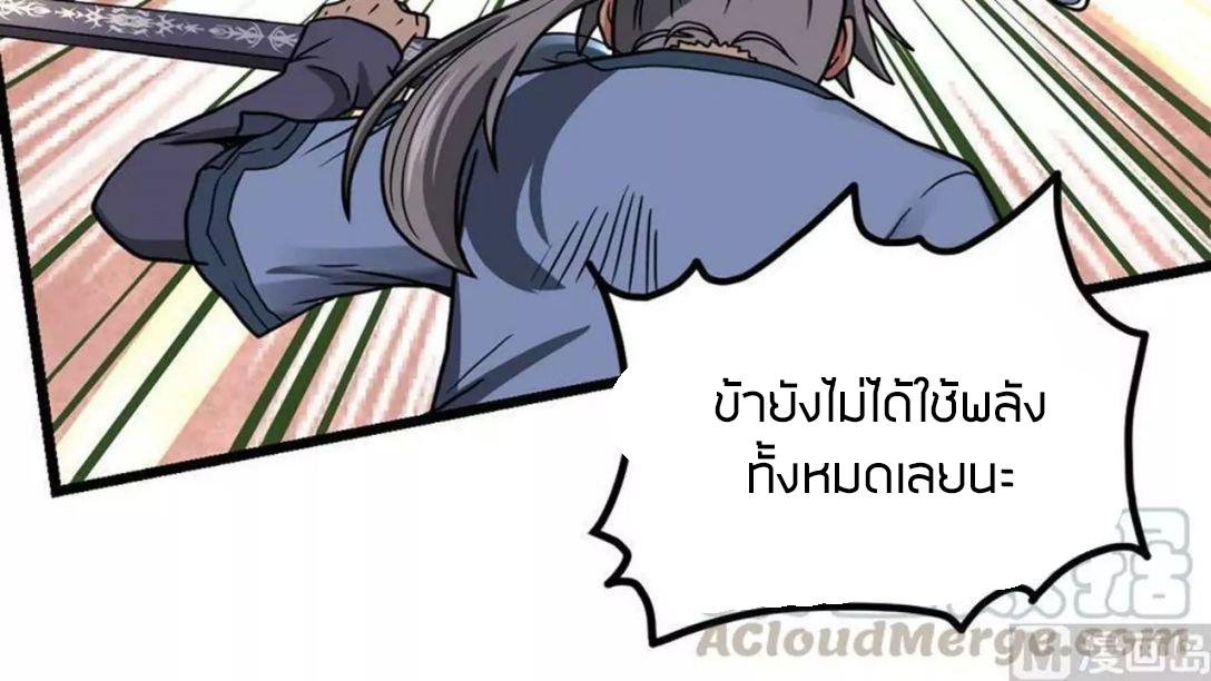 Peerless sword god เทพกระบี่ไรเทียมทาน ตอนที่ 10 หน้า 10