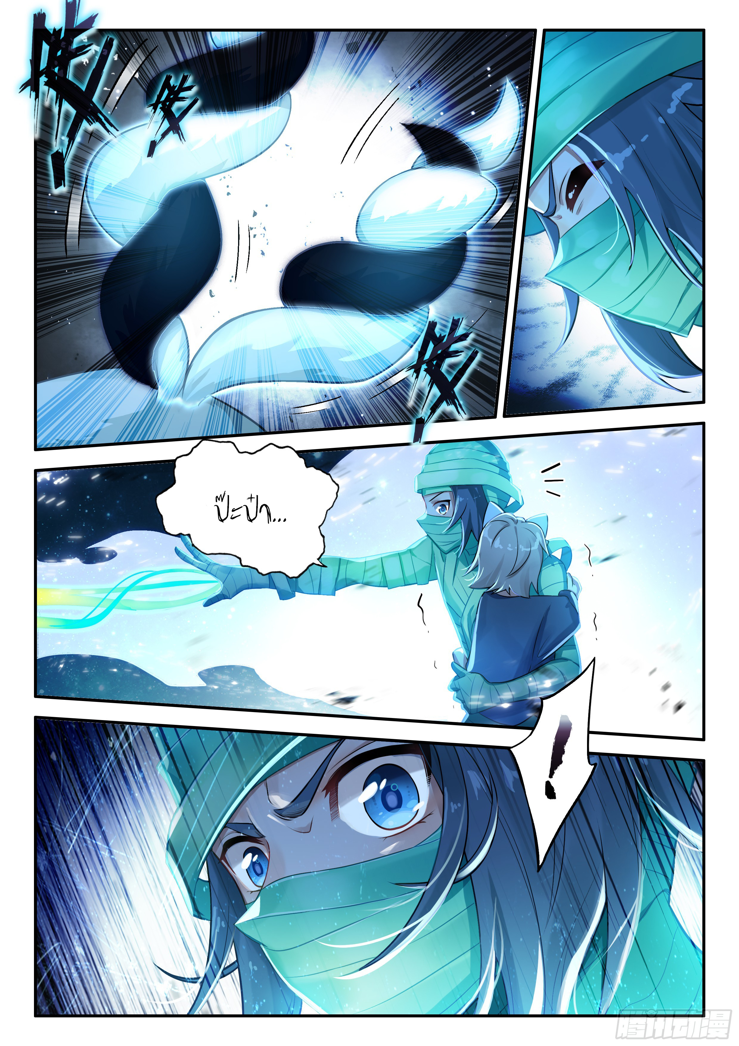 Douluo Dalu 5 - Rebirth of Tang san ตอนที่ 157 หน้า 13