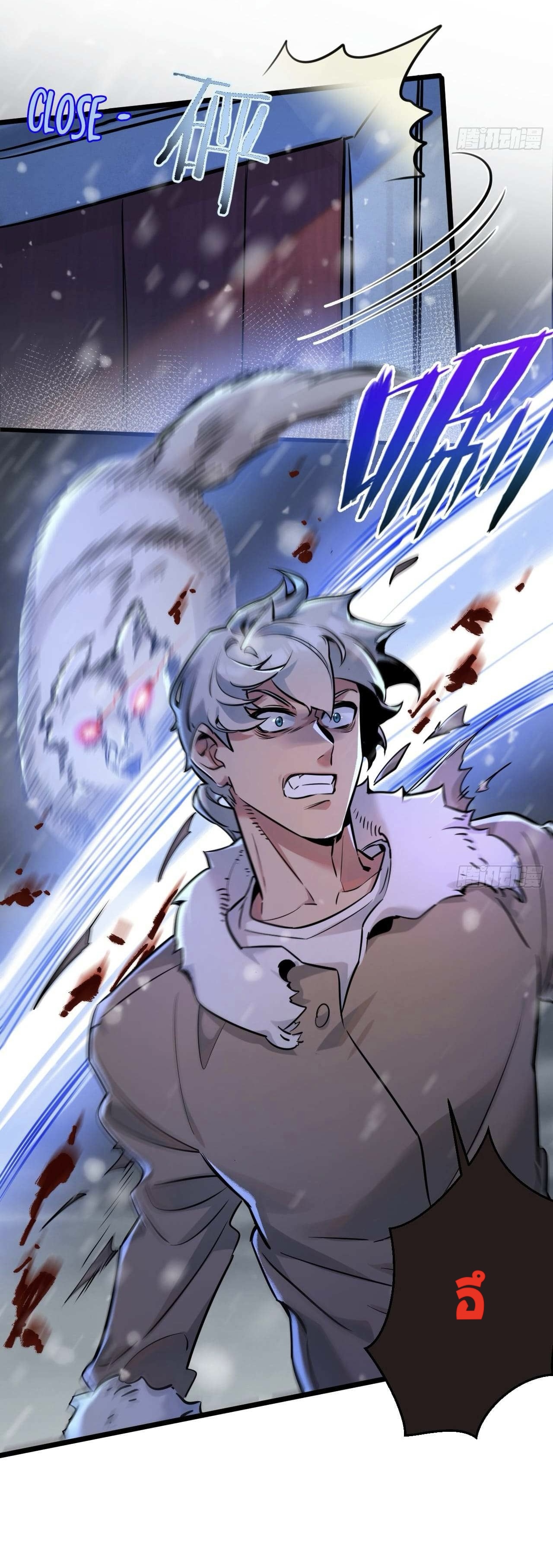 ซุปเปอร์ฟาร์ม ในโลกล่มสลาย -  SYSTEM Farmig Doomsday ตอนที่ 2 หน้า 29